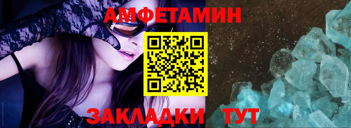 АМФЕТАМИН 97% Барабинск