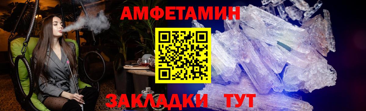 Amphetamine  Амфетамин VHQ  Амфетамин  Барабинск  Вход с VPN 