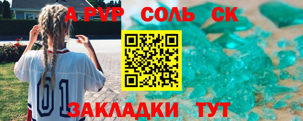 Alfa_PVP  Альфа ПВП Crystall  A PVP крисы CK  Барабинск  Вход с VPN  A-PVP мука 