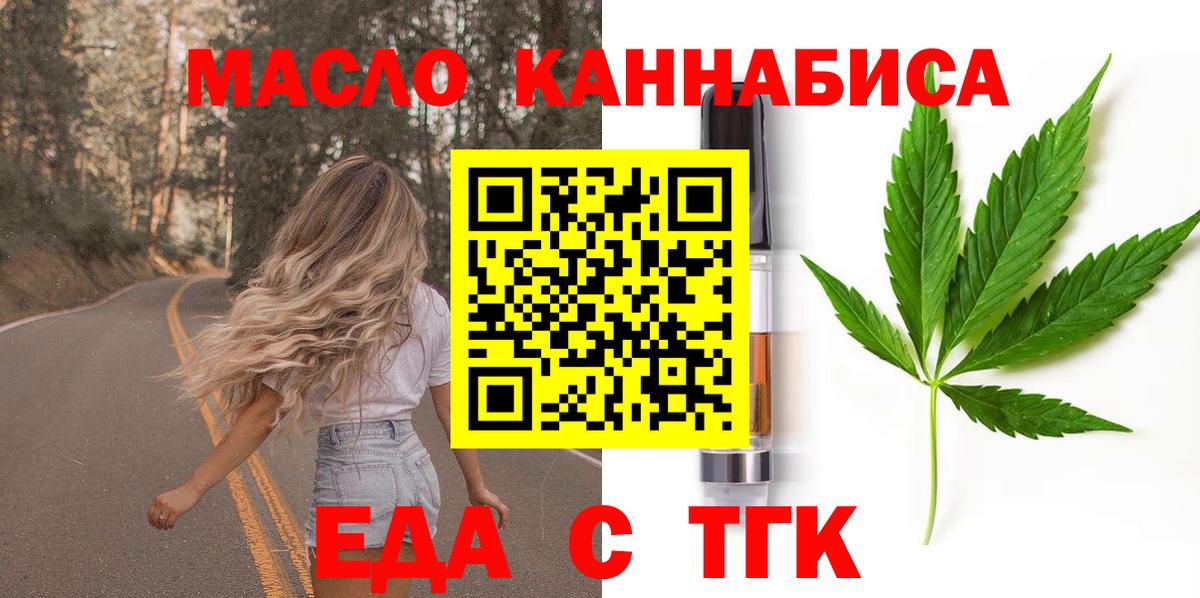 Cannafood конопля  Вход с VPN  Барабинск 