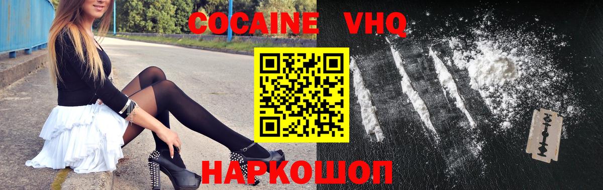 Барабинск  Кокаин Columbia  Вход с VPN  COCAIN Fish Scale 