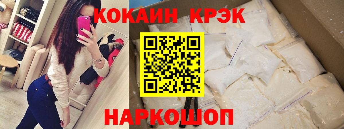 Кокаин Fish Scale Барабинск
