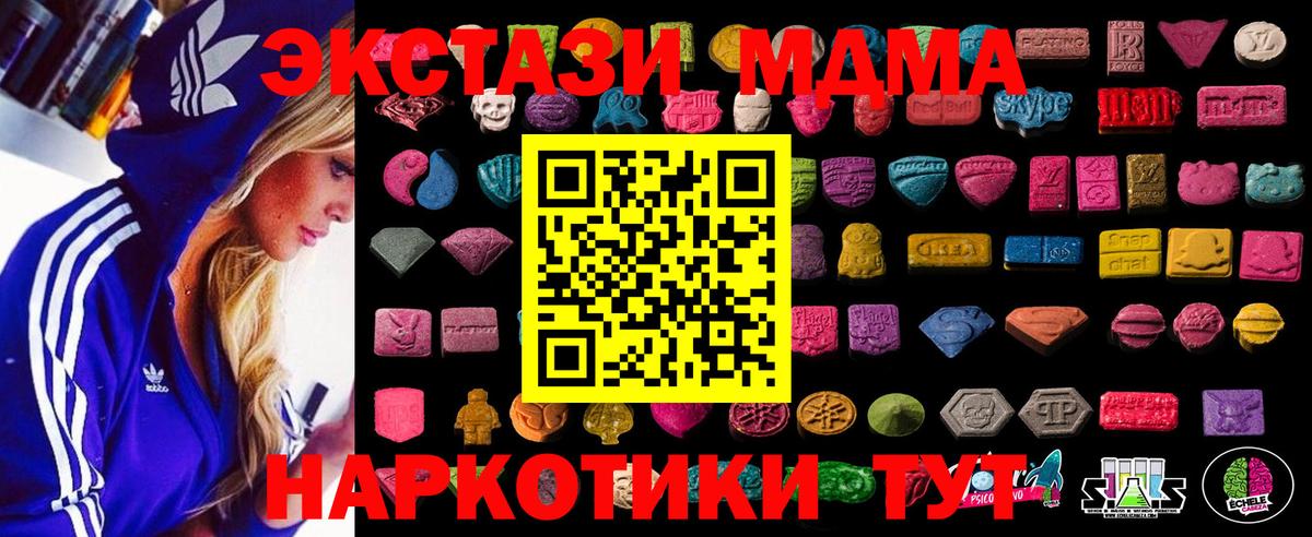 закладки  Ecstasy mix  Вход с VPN  Барабинск  Экстази ешки  ЭКСТАЗИ 