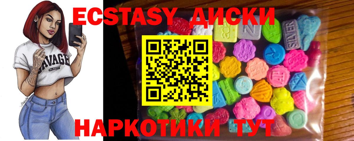 Экстази Дубай Барабинск