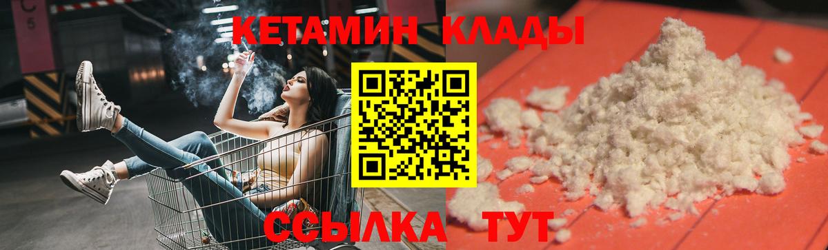 Кетамин ketamine Барабинск
