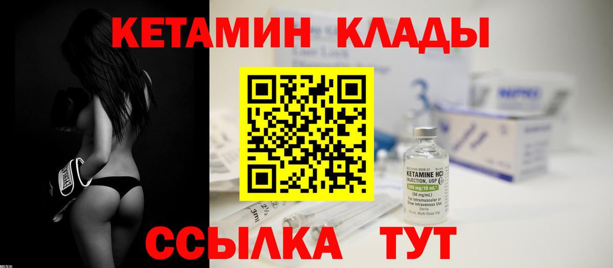КЕТАМИН ketamine  мориарти телеграм  Вход с VPN  Барабинск  КЕТАМИН ketamine 