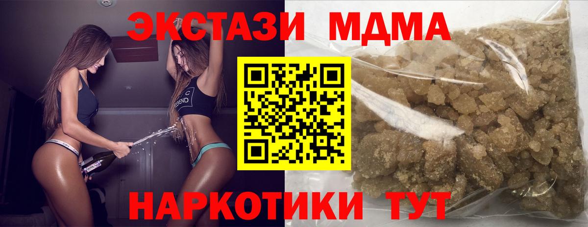 MDMA VHQ  MDMA  Барабинск  Вход с VPN  МДМА кристаллы 