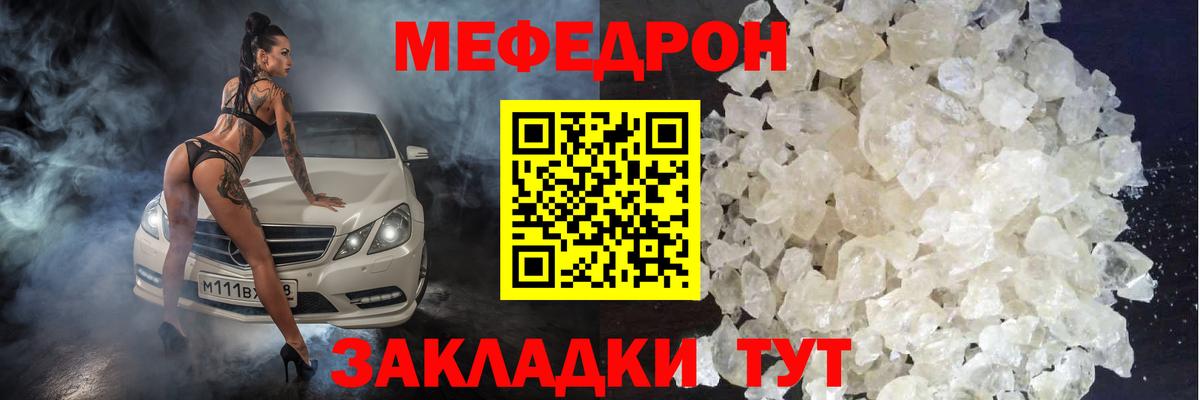 Меф мяу мяу  Барабинск