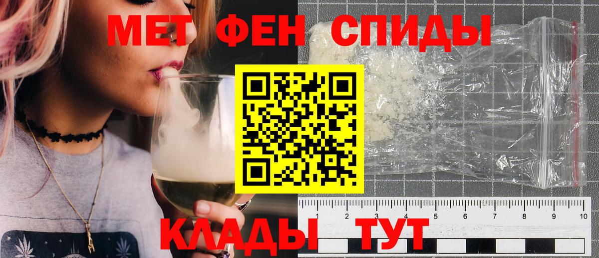Первитин Methamphetamine Барабинск