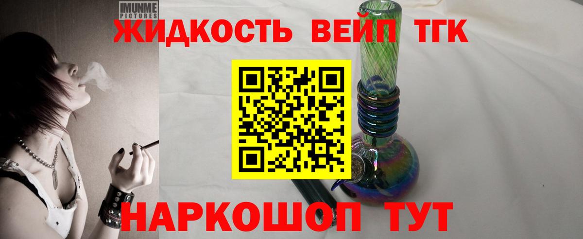 ТГК вейп с тгк  Вход с VPN  Барабинск  Дистиллят ТГК гашишное масло 