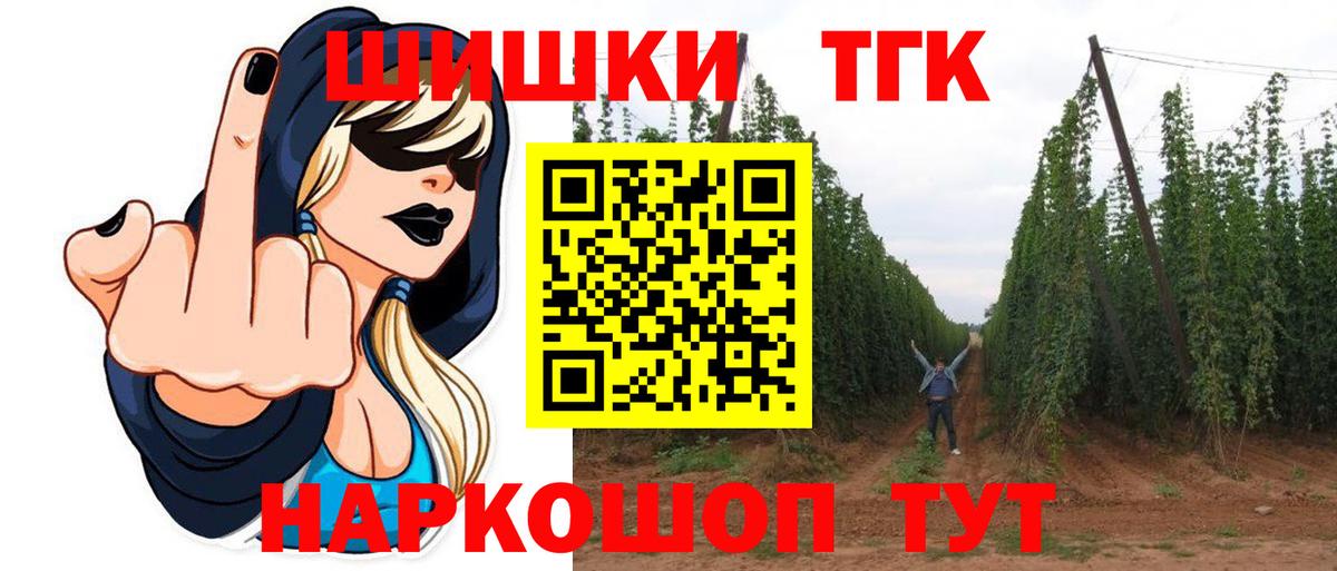 Барабинск  Конопля Bruce Banner  МАРИХУАНА гибрид  Канабис план  Вход с VPN 